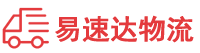 娄底到临沂物流公司